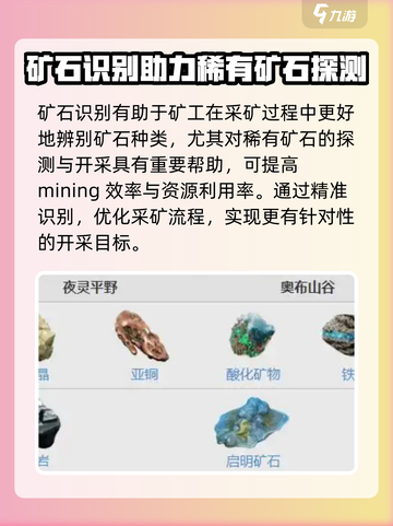星际战甲手游矿工的技能分享介绍截图3