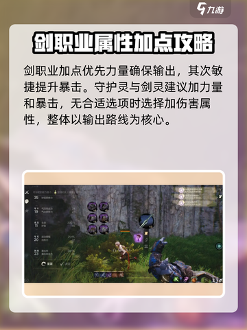 剑灵2剑玩法攻略介绍截图8