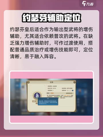 《世界启元》约瑟芬皇后🔥强度爆表！截图3