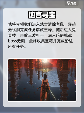 🔥燕云十六声｜道主位置曝光！🎮截图3