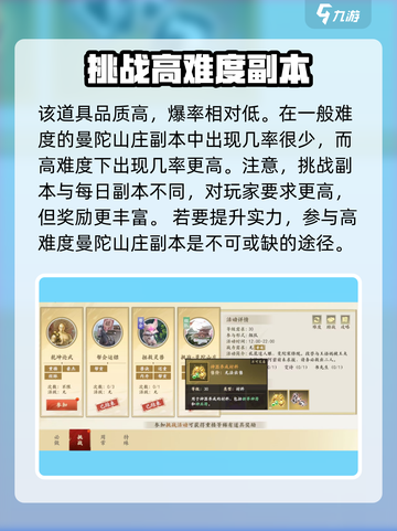新天龙八部手游🔥神兵符获取全攻略来啦！截图3