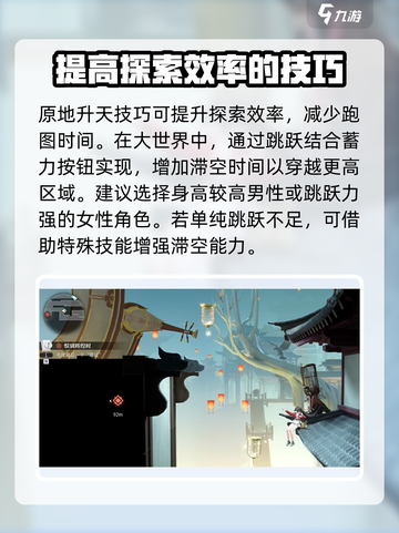归龙潮大世界原地升天是什么介绍截图2