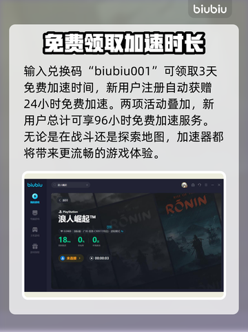 浪人崛起📖地图全流程探索攻略！📌截图4