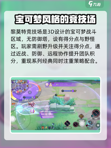 宝可梦大集结手游🔥好玩到停不下来！玩法揭秘➡超劲爆截图3