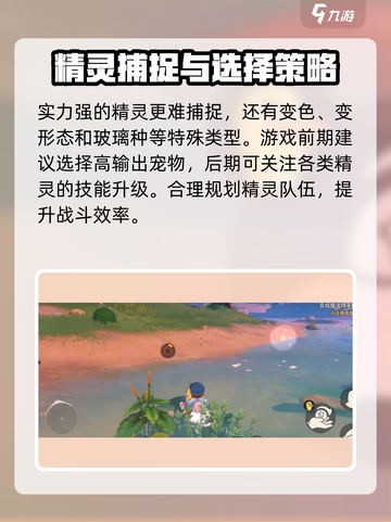 洛克王国世界🔥精灵捕捉全攻略✨截图4