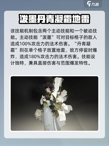 野火流明曲千秋厉害吗介绍截图4