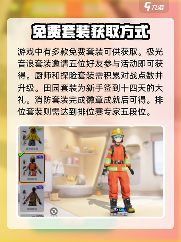宝可梦大集结服饰券怎么获得介绍截图4