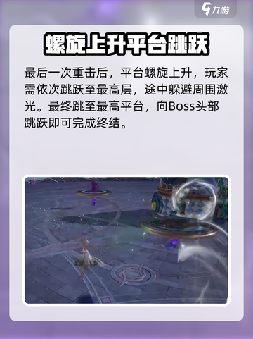 无限暖暖贪婪囚鸟怎么打介绍截图4