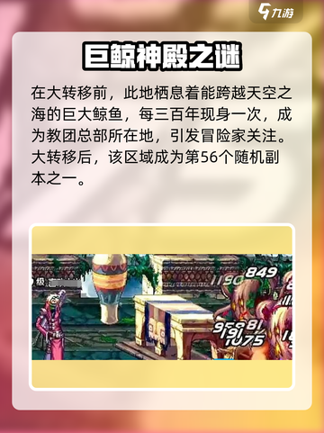 DNF手游天帷巨兽副本爆肝攻略🔥截图2