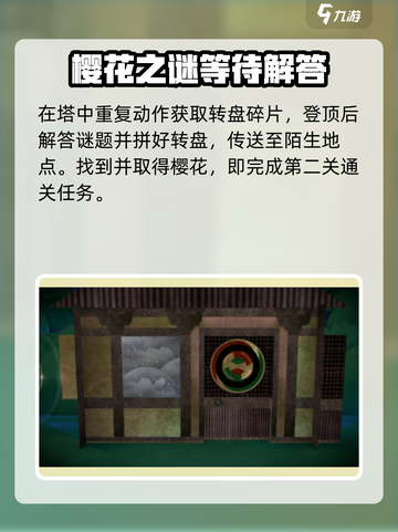 纸不语第二章通关攻略分享介绍截图4