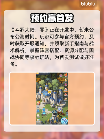 🔥《斗罗大陆零》觉醒神技！💥截图2