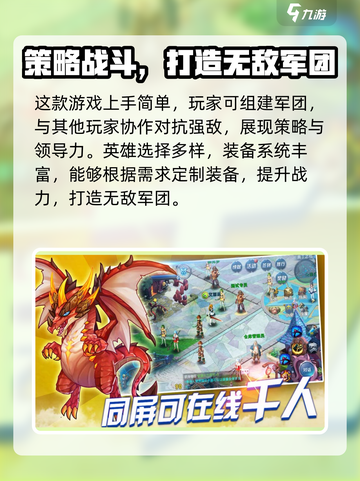 龙石战争🔥手游or端游？游戏类型大起底！截图2