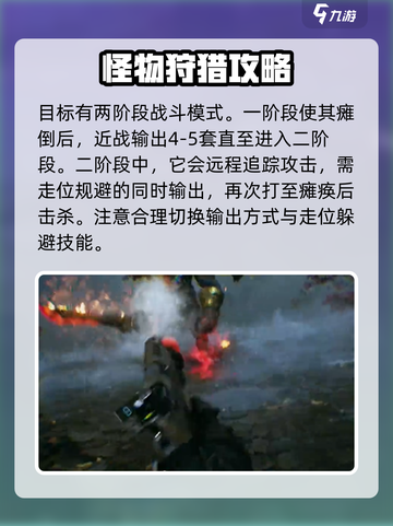 光明记忆无限🔥全BOSS打法揭秘！⚡截图5