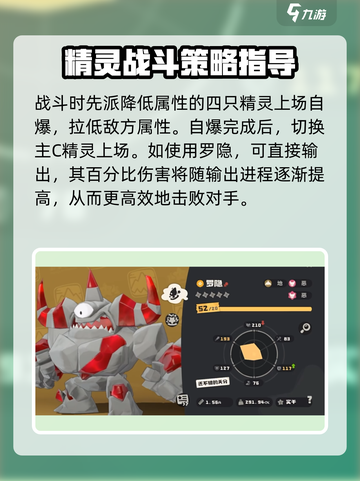 洛克王国手游首领打法🔥超详细攻略来啦！截图4