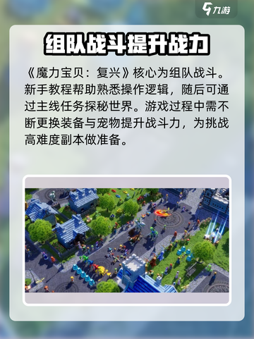 魔力宝贝复兴🔥值不值得玩？真相让人震惊！截图2