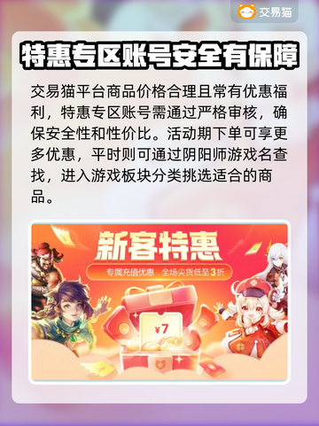 阴阳师账号交易🔥选对平台很重要！🎮截图3