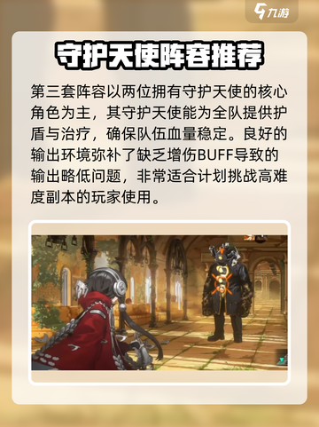新月同行🔥最强阵容搭配，速来围观！💥截图5
