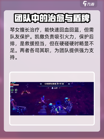 物质与魔法🔥英雄搭配秘籍，选对英雄轻松上分！🎮截图4