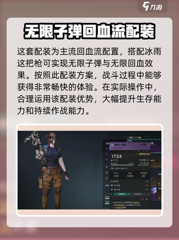 七日世界短剑冰雨配装推荐介绍截图4