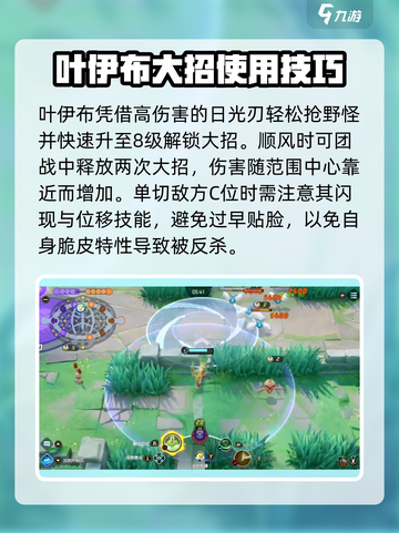 宝可梦大集结🔥叶伊布日叶双刃流超详细玩法攻略！💥截图4