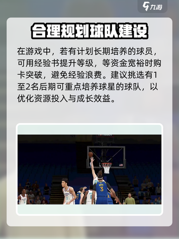 美职篮全明星初始球队选哪个好介绍截图3