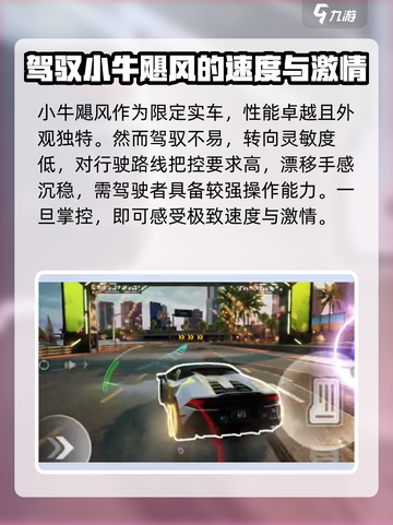 极品飞车集结燃油跑车怎么样介绍截图2