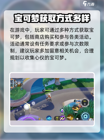 宝可梦大集结闪焰王牌怎么获得介绍截图2