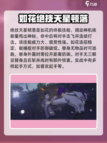 异人之下手游如花双头蛇技能有哪些介绍截图3