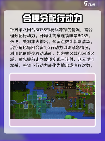 建安外史44关⚡莒县城郊战速通攻略💥截图4
