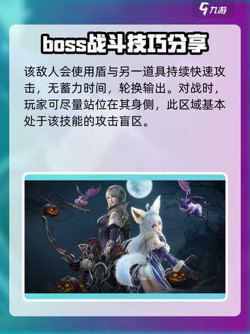 无神之界boss怎么打介绍截图4