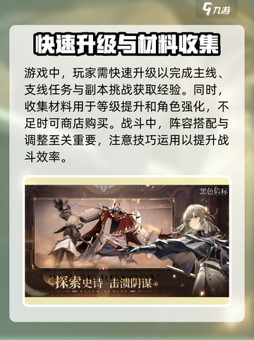 黑色信标洞悉测试内容分享介绍截图4