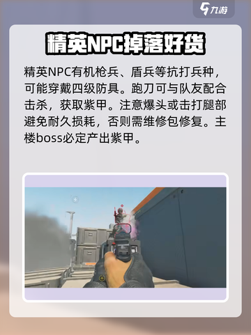 三角洲行动💥四级甲获取全攻略，轻松拥有超强装备！截图3