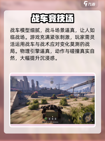 创世战车🔥：玩法超FUN，不玩后悔！💥截图3