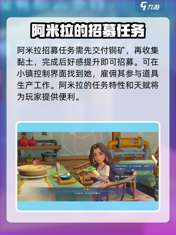 《沙石镇时光》雇佣镇民秘籍🔥快速招募全攻略！截图3