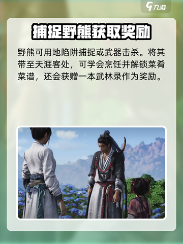 燕云十六声🔥开局攻略：玩转游戏必备技巧！截图6