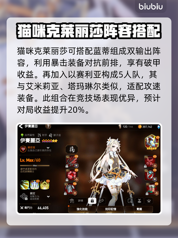 第七史诗🔥迷宫好感度爆表阵容推荐！💥截图3