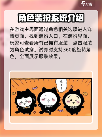 口袋吉伊卡哇装扮的作用介绍截图4