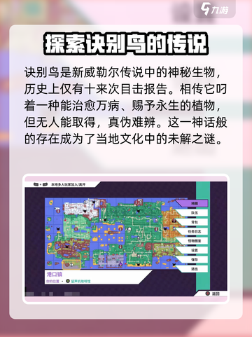 磁带妖怪：诀别鸟抓取秘籍🔥Pokémon必看！截图2