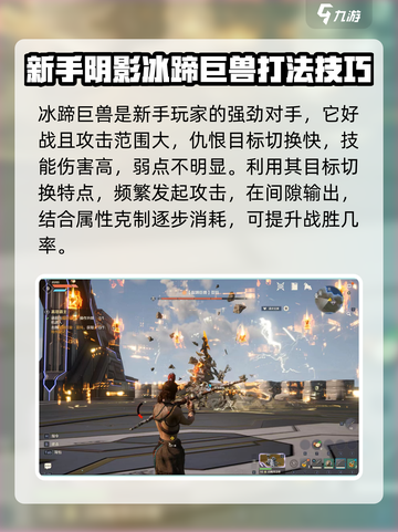 荒野起源BOSS图鉴详解介绍截图2