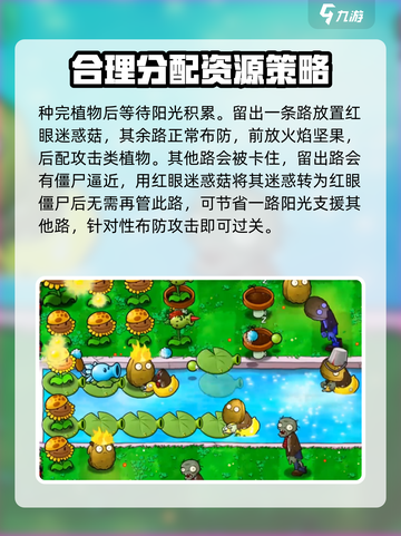 植物大战僵尸杂交版第11关🔥通关秘籍来了！🎉截图5