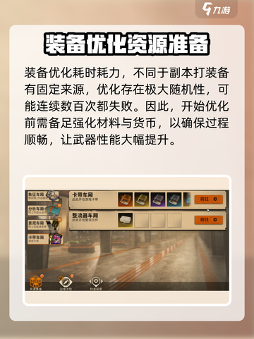 新月同行优化怎么玩介绍截图4