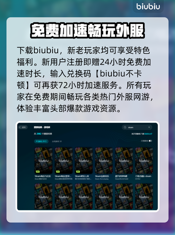 网络延迟高？用这个加速器立马搞定！🔥🚀截图4
