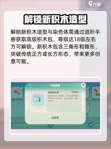 米姆米姆哈积木装修技巧介绍截图6