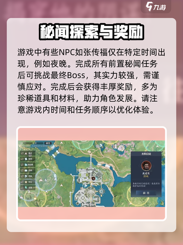 诛仙2手游秘闻玩法🔥超全攻略来了！截图4