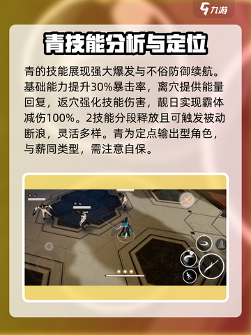 黑色信标手游🔥青技能强度大起底！⚡截图2