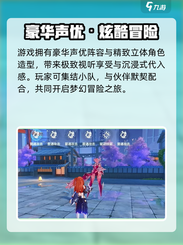 《崩坏3第二部公测时间曝光！🎮》截图4