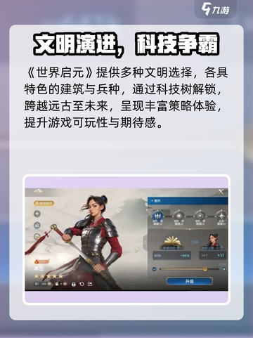 《世界启元》爆肝预警🎮新人玩家慎入！截图3