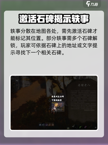 剑灵2如何获取轶事介绍截图2