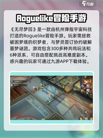 无尽梦回开发公司大起底！游戏界新星✨崛起截图2