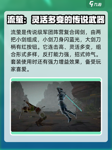 暗影格斗3帅气武器推荐介绍截图5